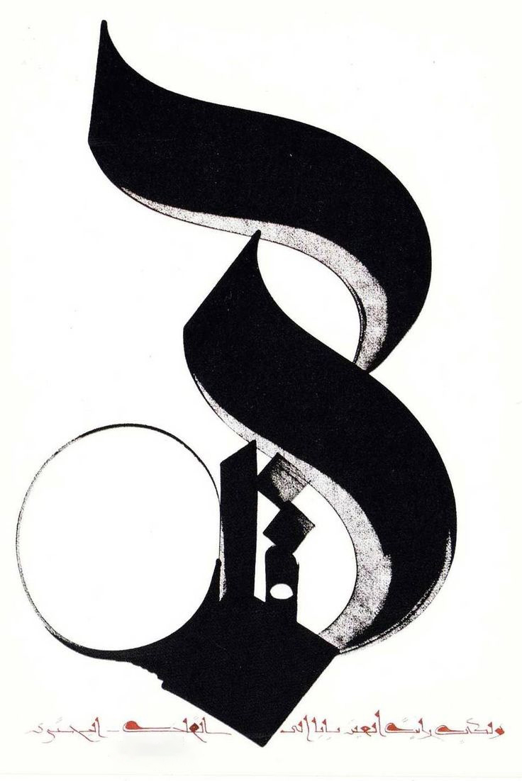 Islamische Kunst Arabische Kalligraphie HM 21 Ölgemälde